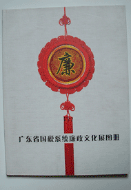 政府采購